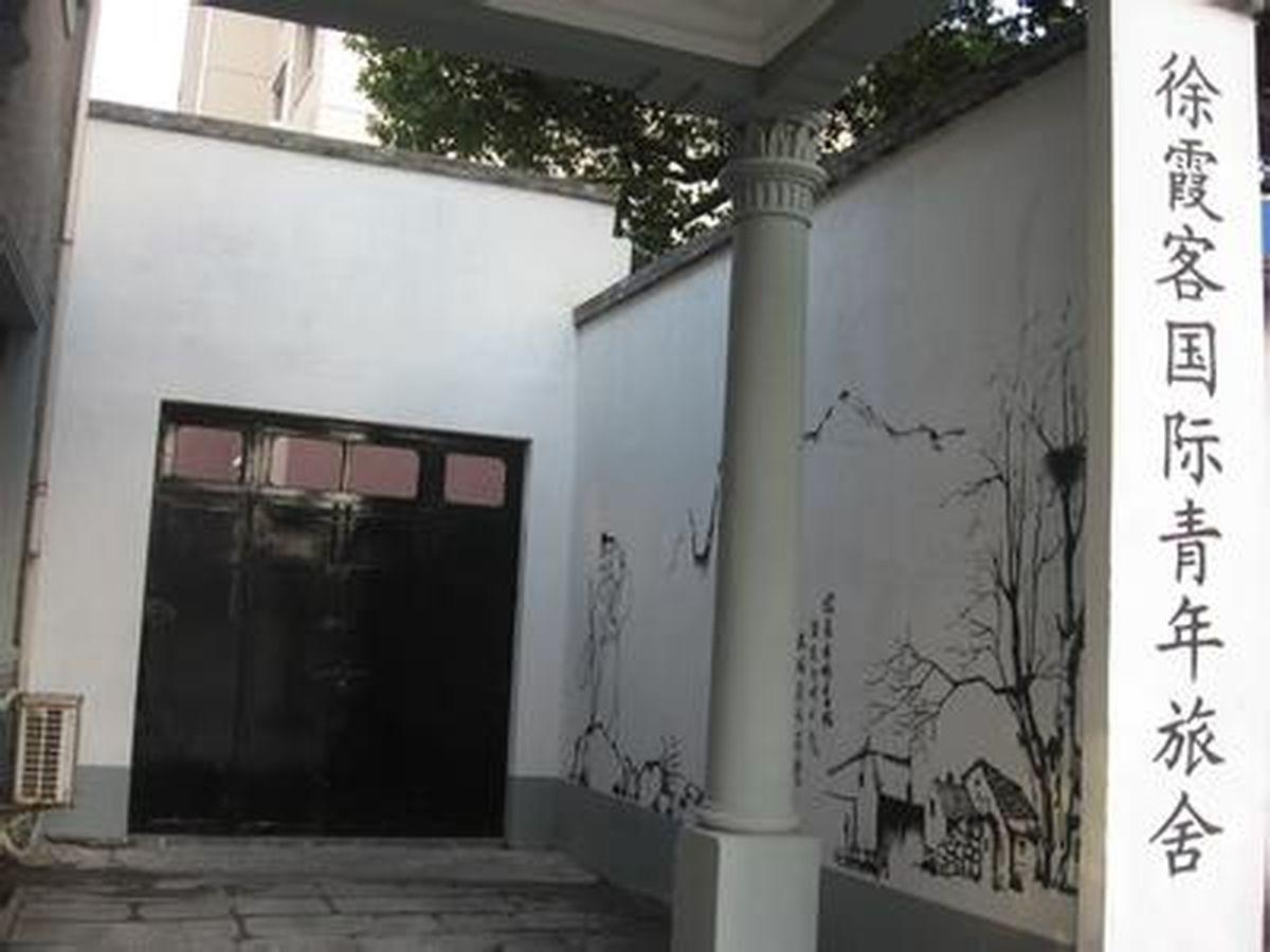 Wuxi Xvxiake International Youth Hostel Buitenkant foto